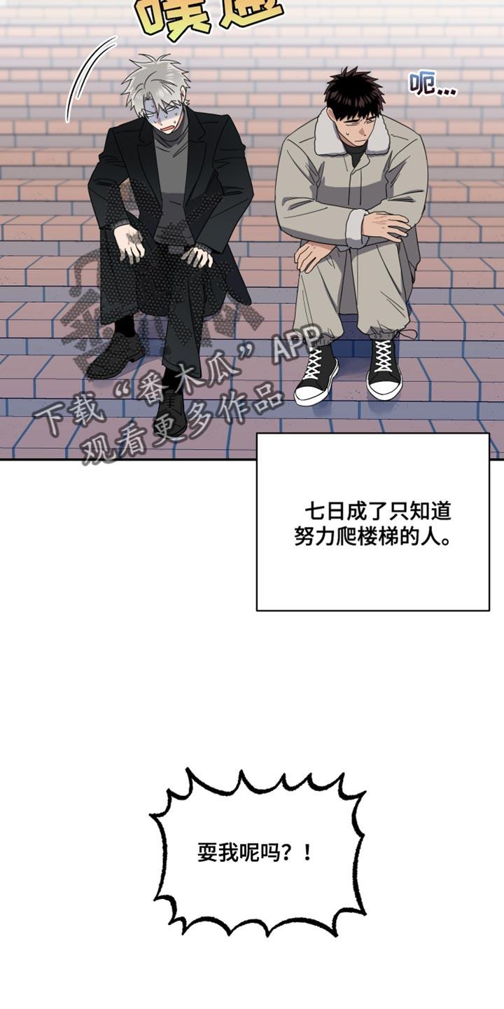 第45话 只表现好的一面 第 15 页