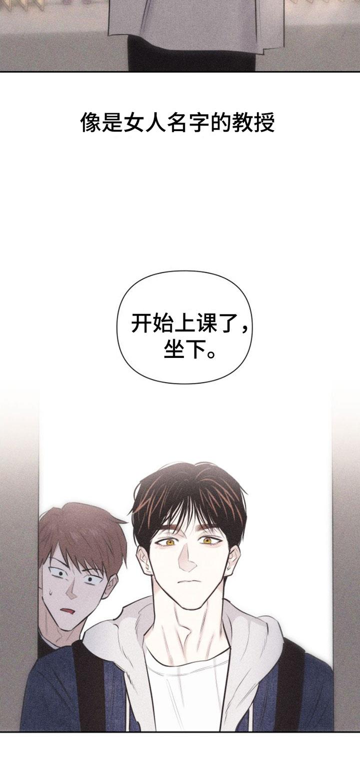 第1话 教授 第 40 页