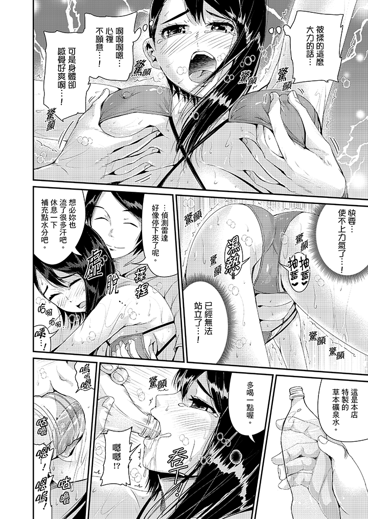 第26话 第 4 页