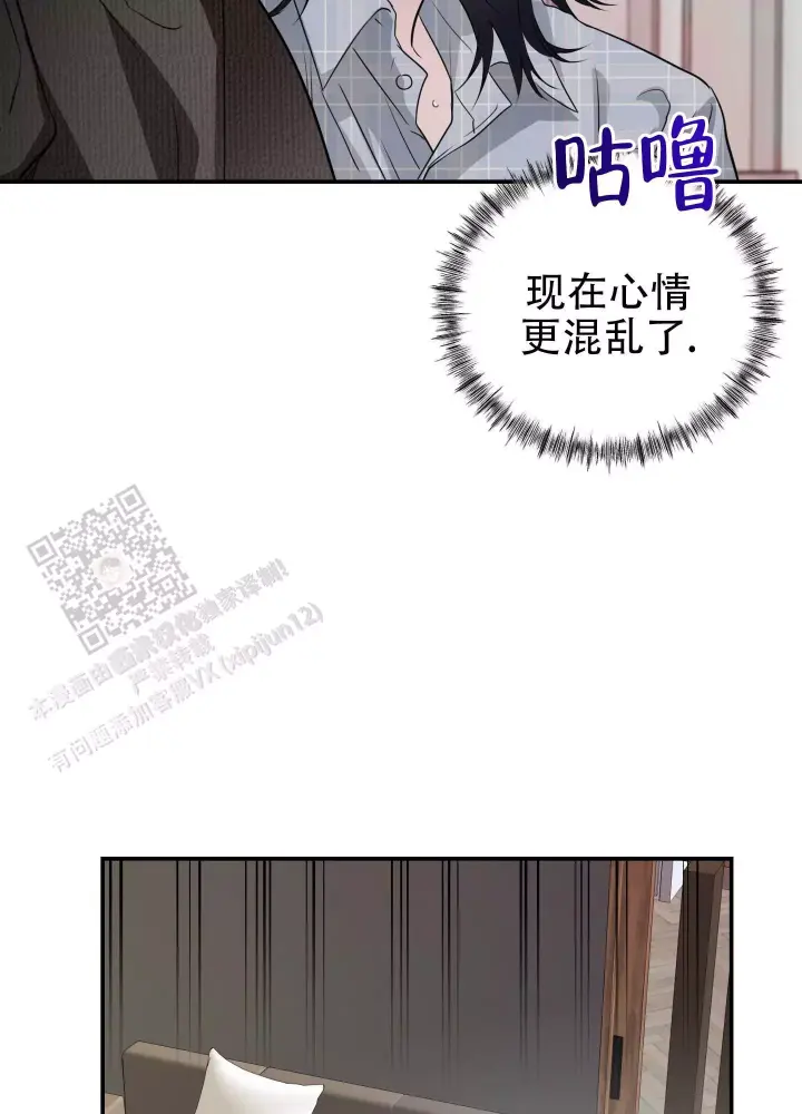 第11话 突然变成欧米茄 第 16 页