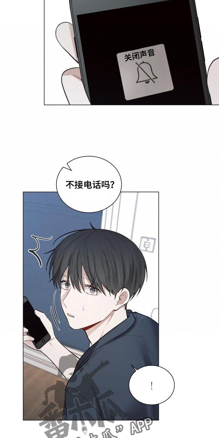 第56话 奇怪 第 19 页