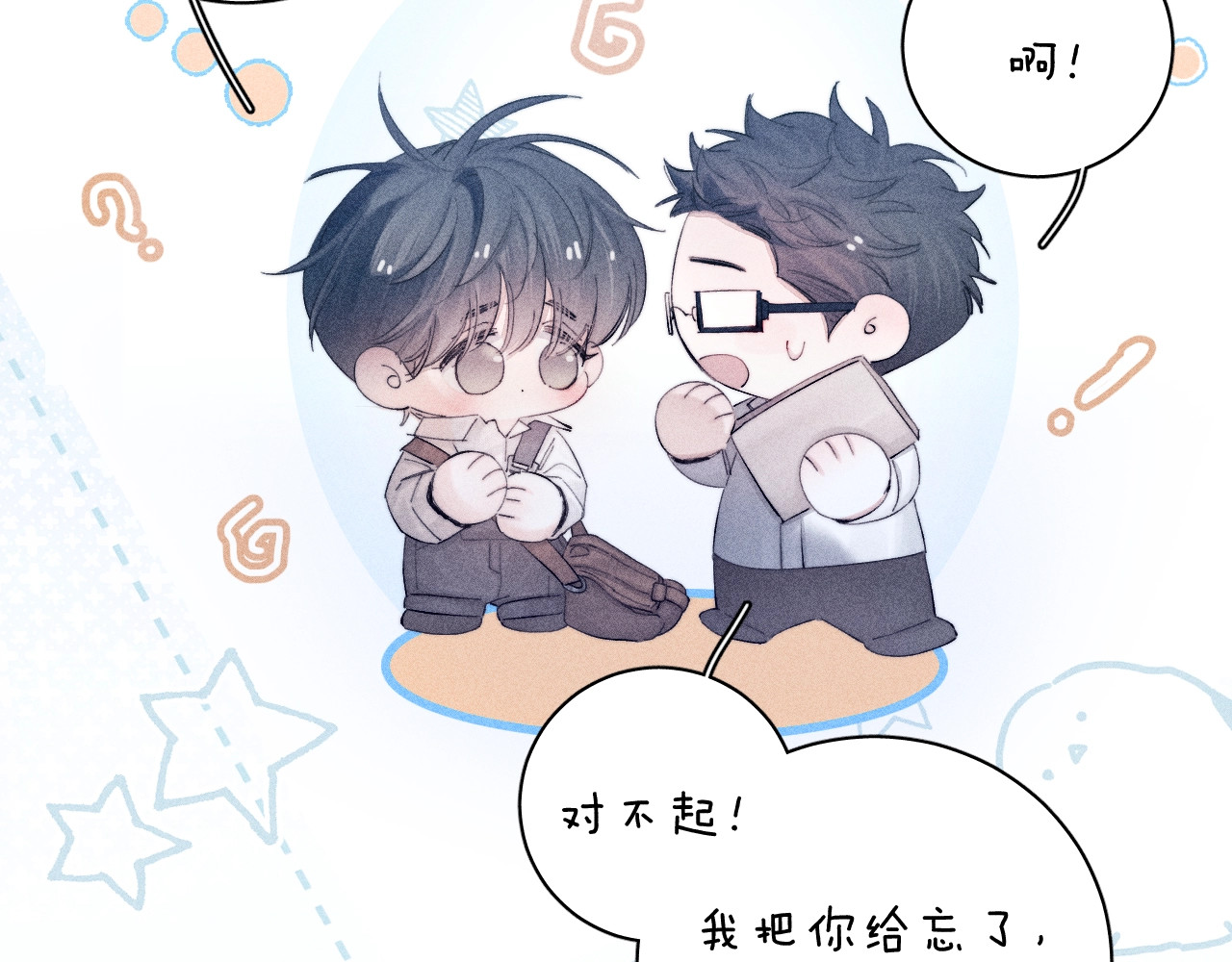 第9话 游行 第 89 页