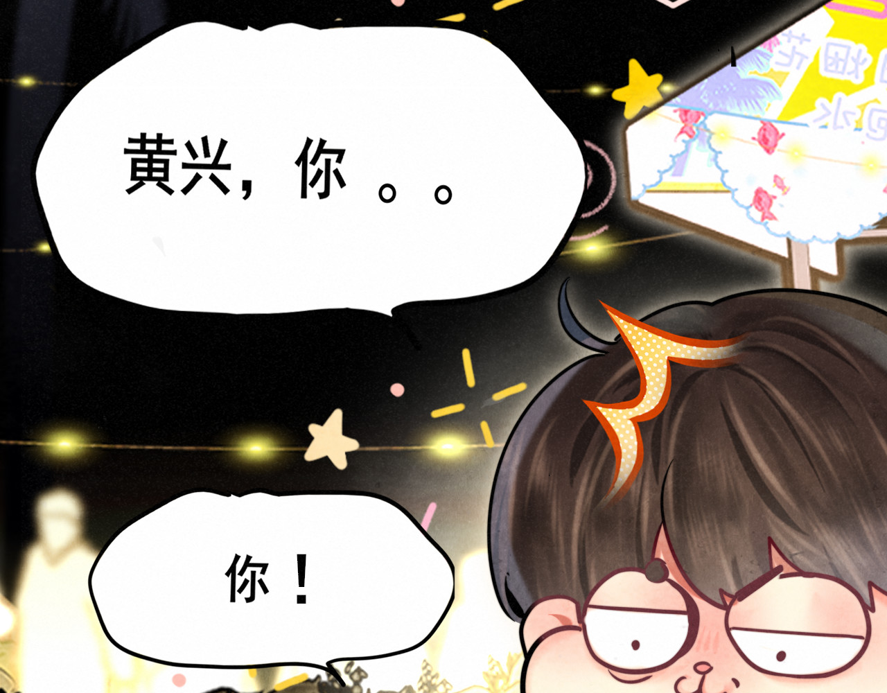 第134话  绽放的勇气 第 11 页