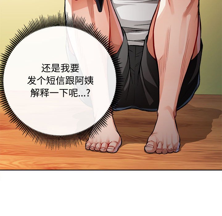 第2话 第 170 页