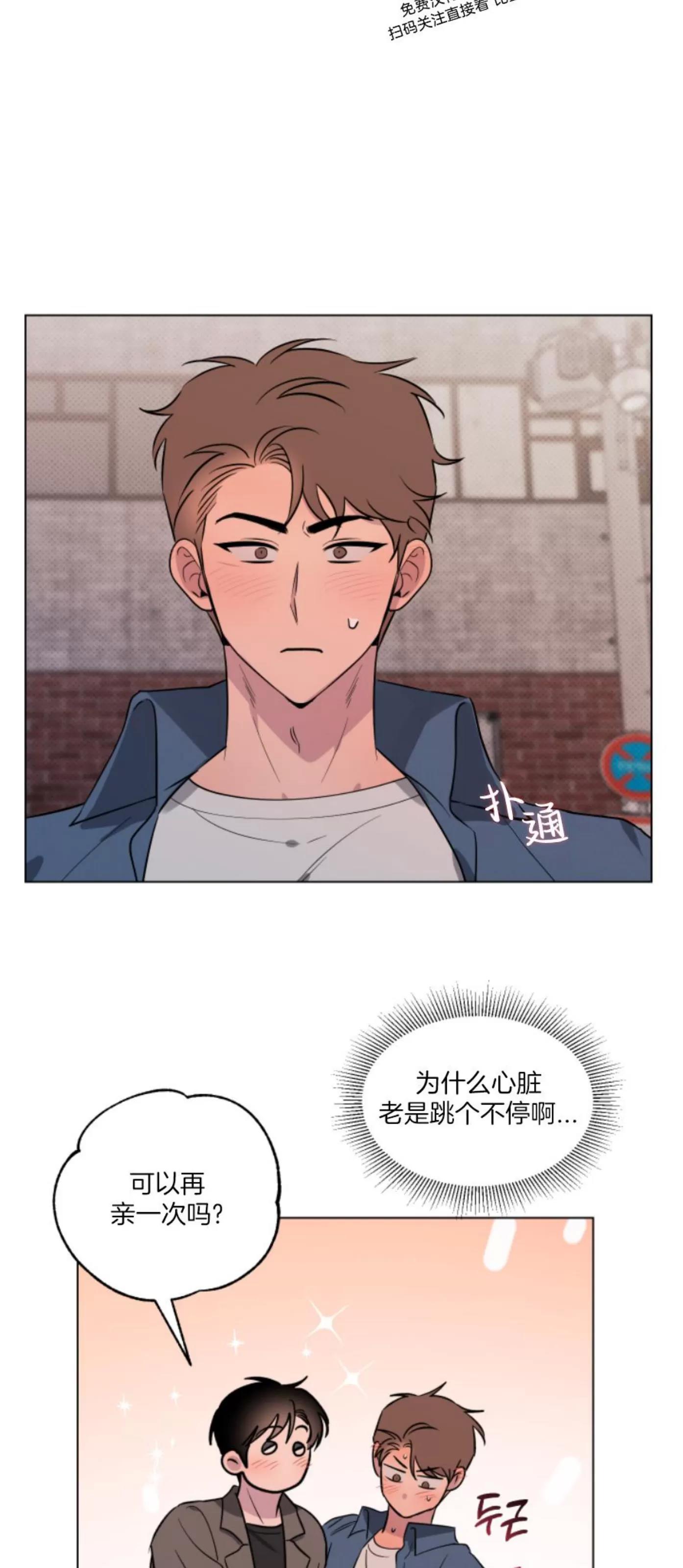 第20话 第 11 页