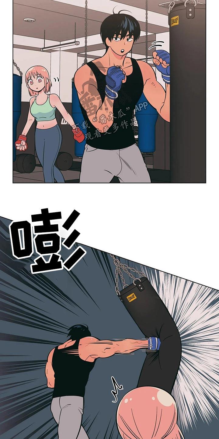 第53话 锻炼 第 7 页