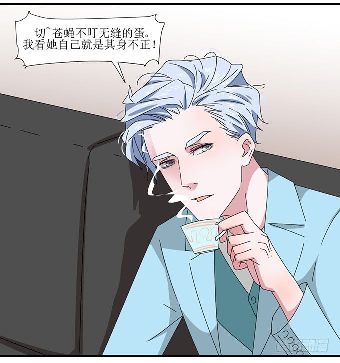 被误会的她？ 第 22 页