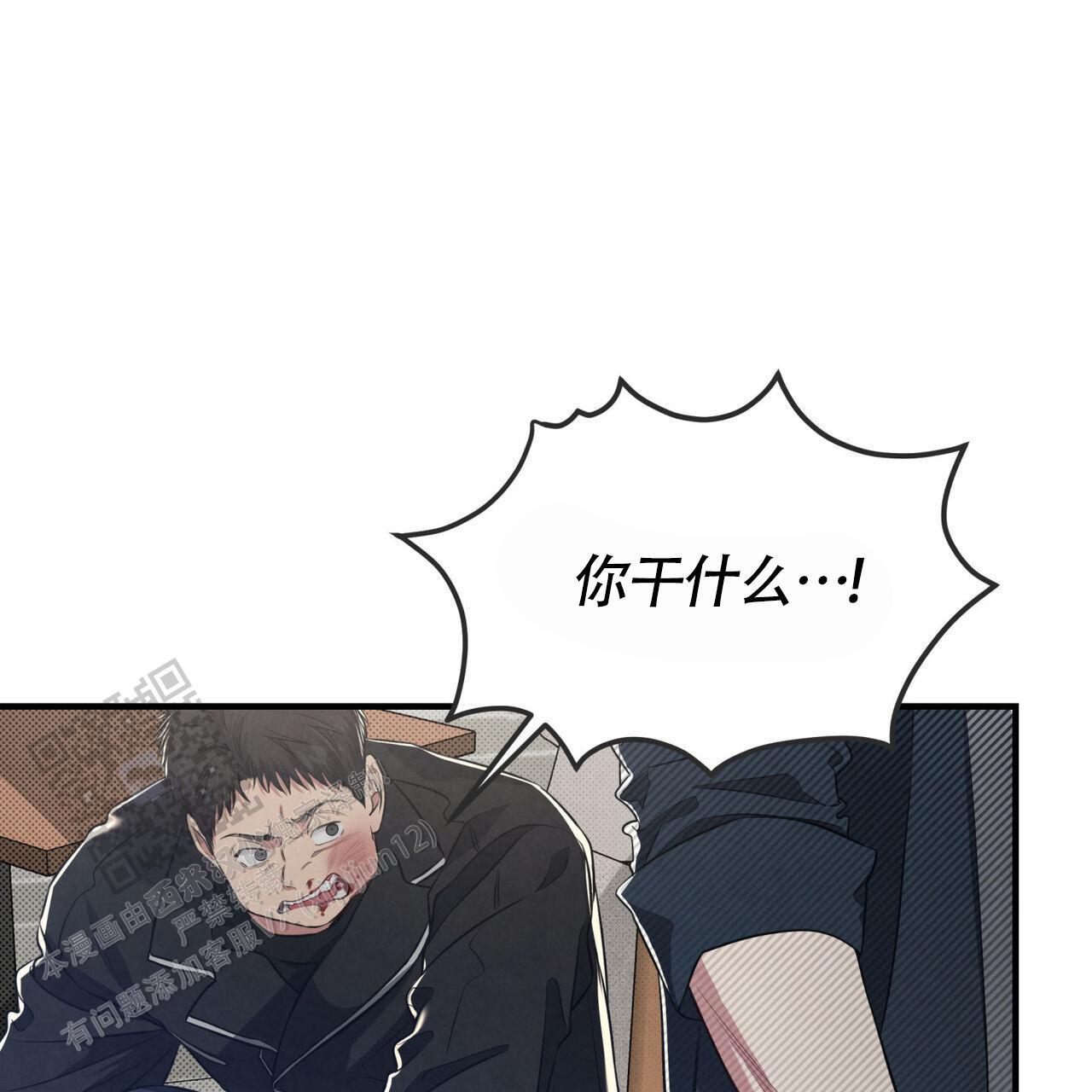 第39话 串通好的? 第 57 页