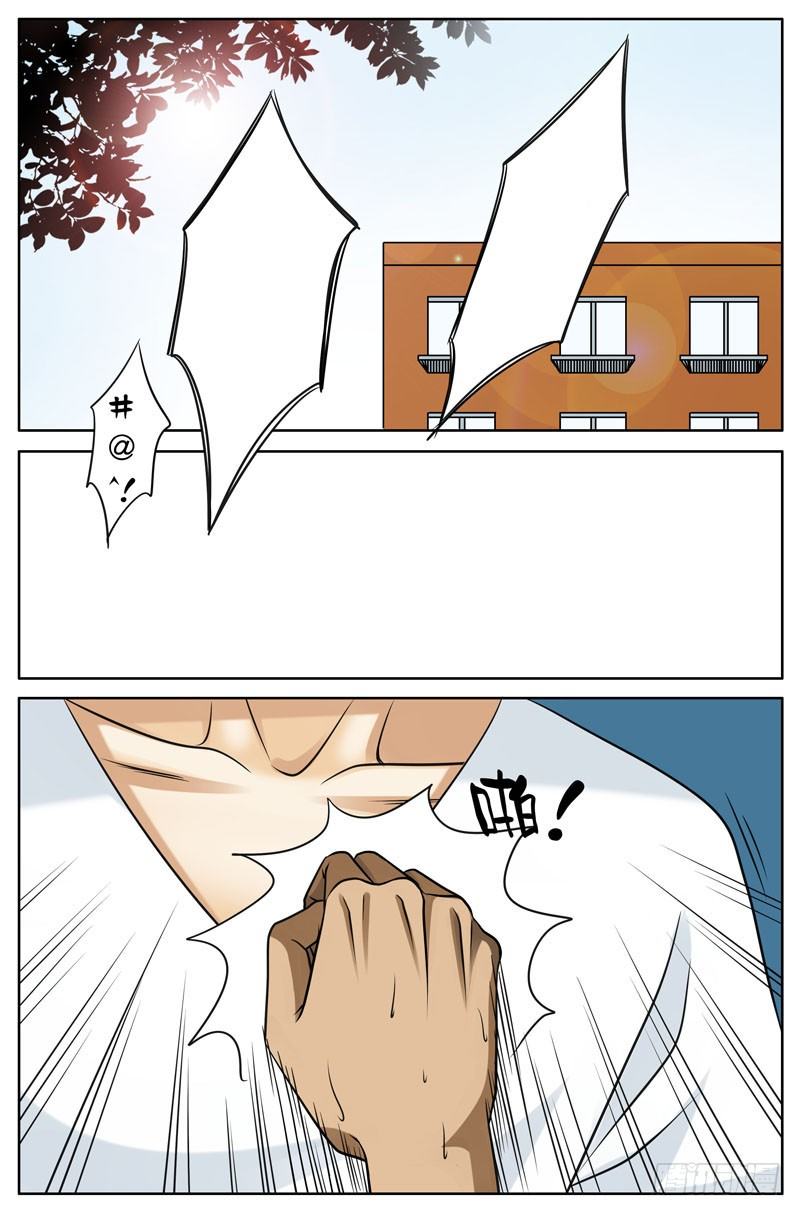 007 发泄 第 4 页