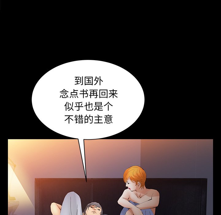 第42话 第 82 页