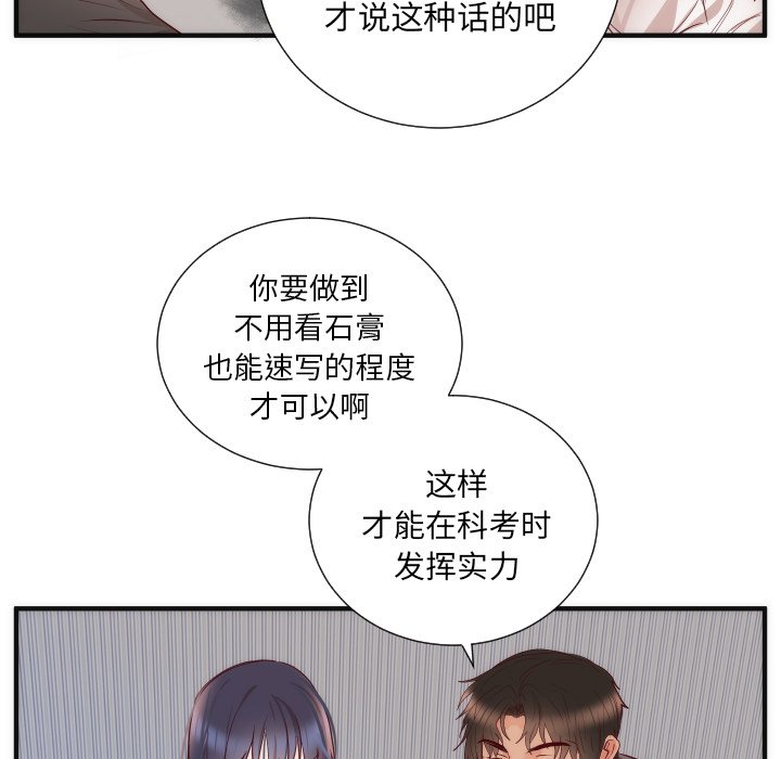 第17话 第 48 页