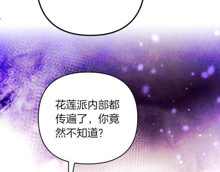 第155话 付出代价 第 128 页