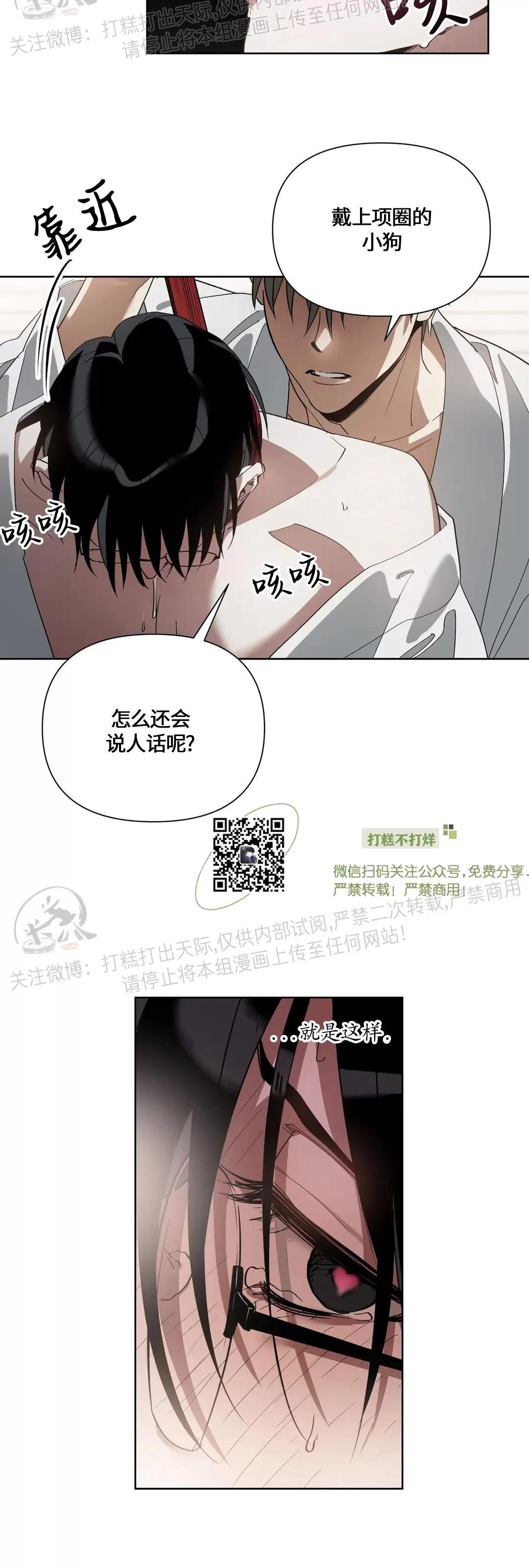 第05话 第 28 页