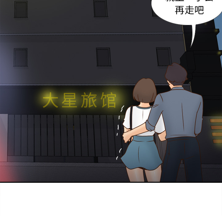 第47话 第 35 页