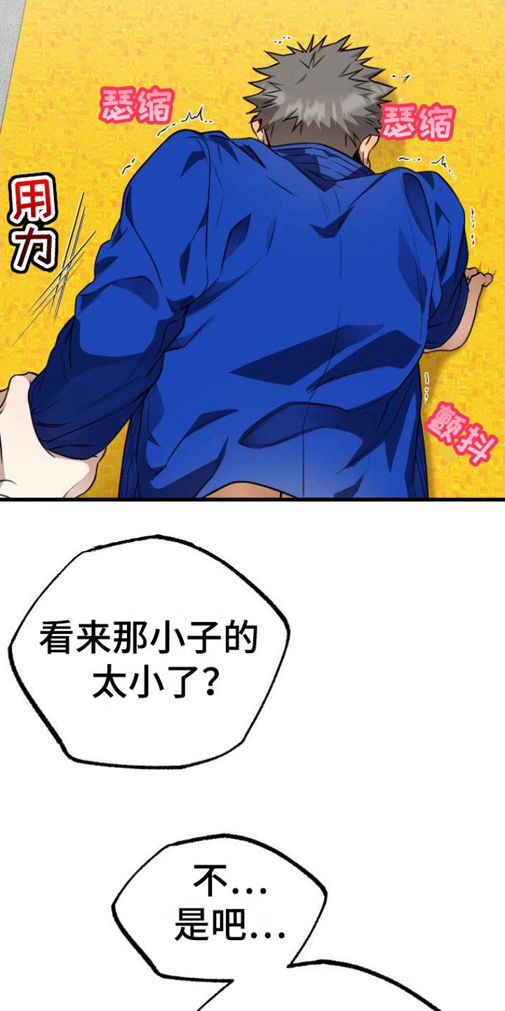第11话 还不快点 第 5 页