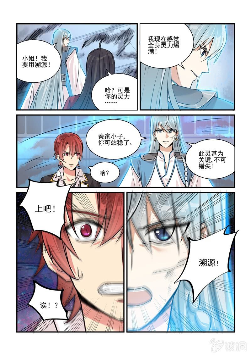 第19话 第 17 页