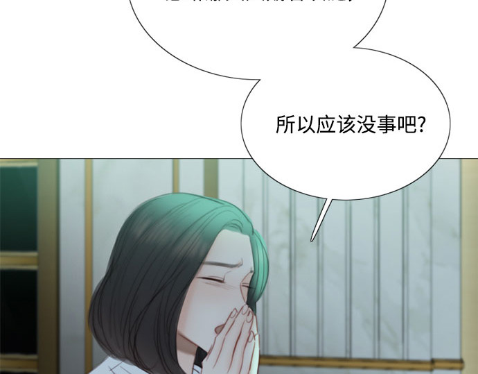 第71话 为什么我对你…? 第 63 页