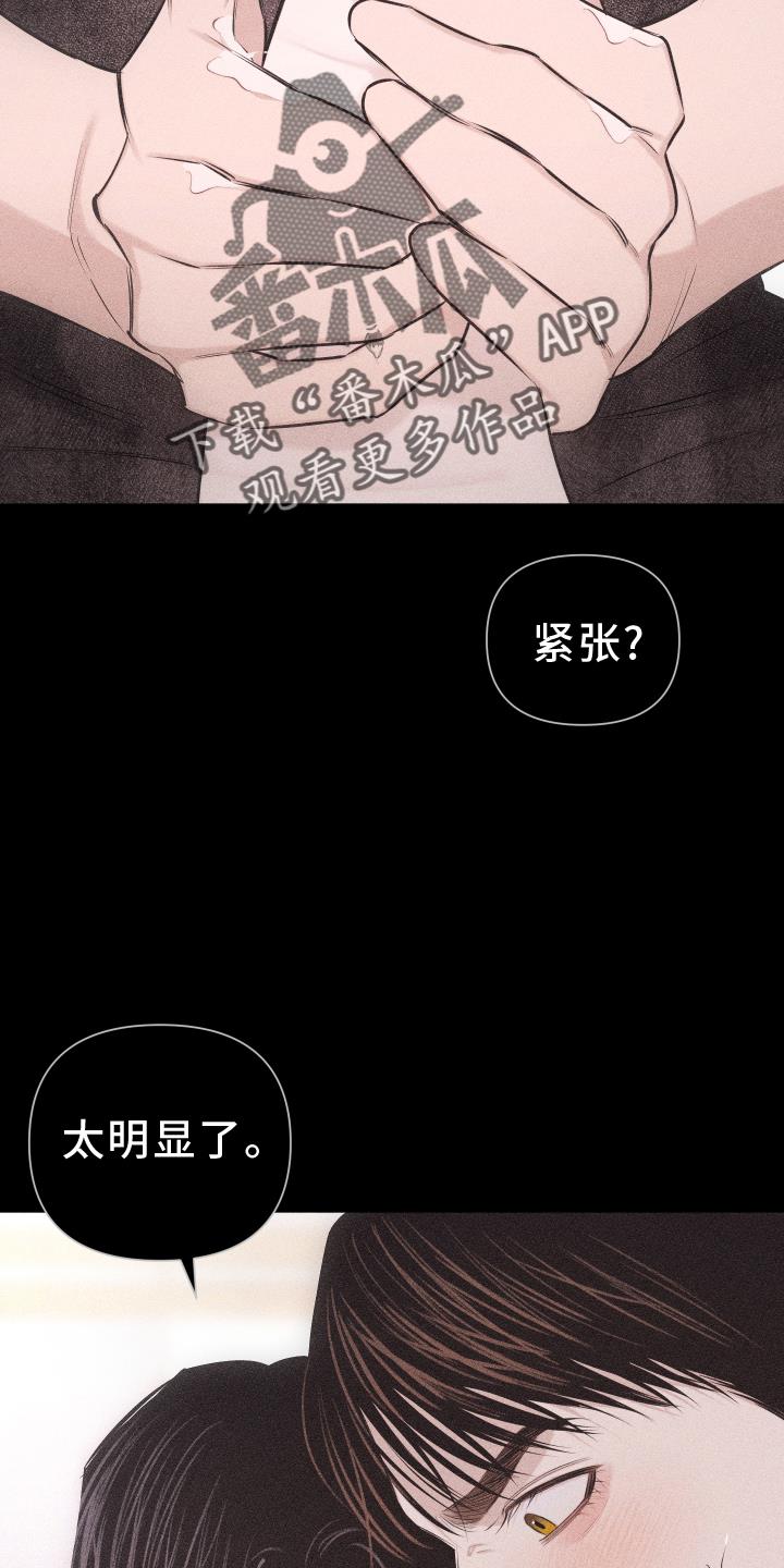 第49话 彼此相爱 第 4 页