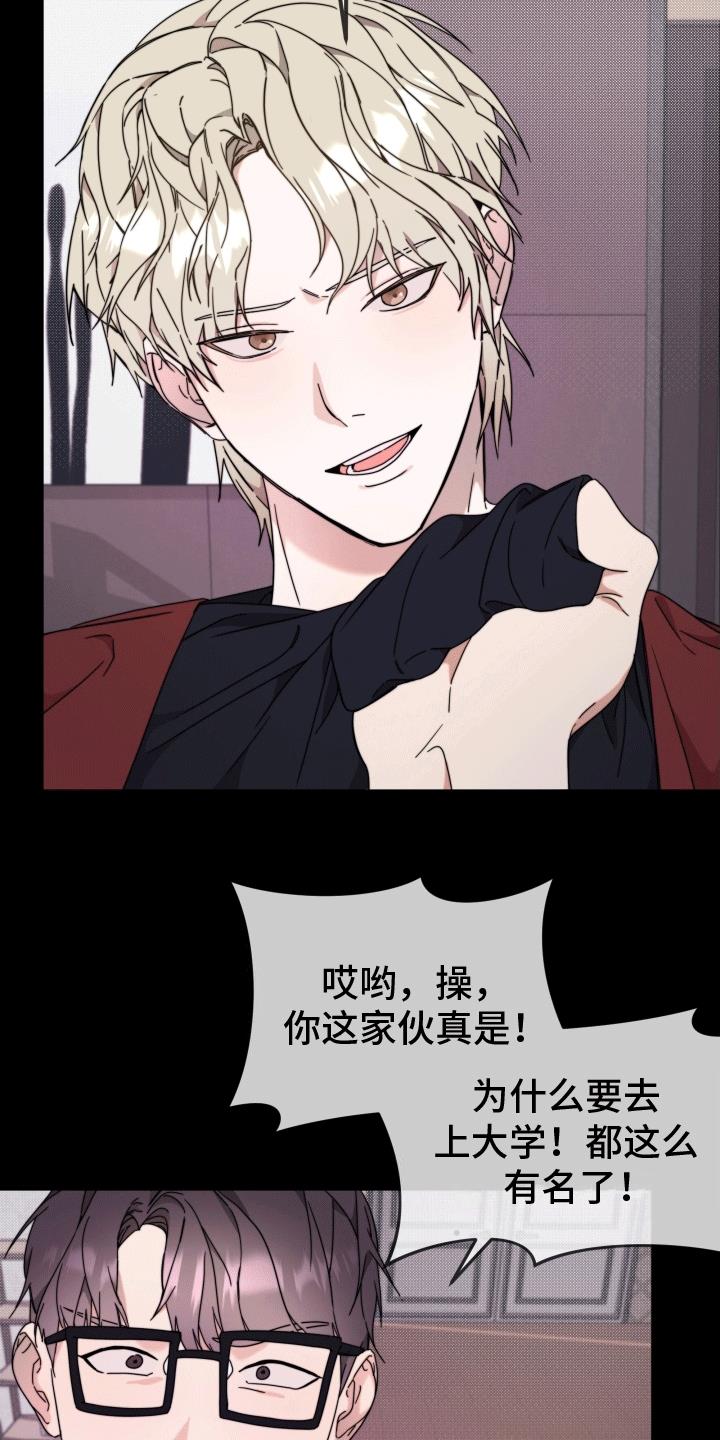 第6话 巴掌 第 24 页