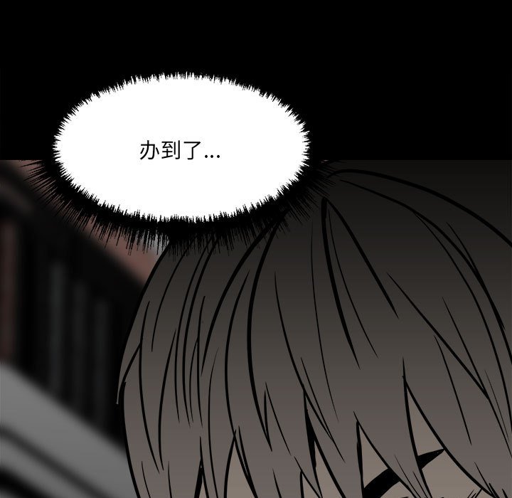 第87话 第 42 页