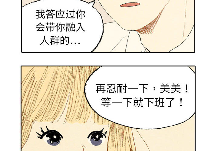 第11话 第 4 页