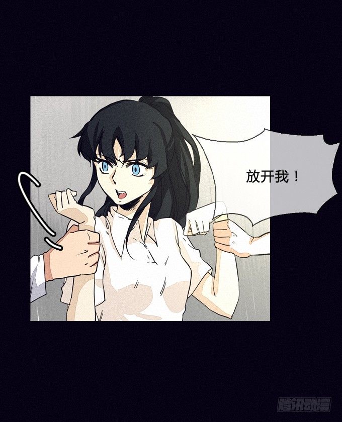 危机的开始 第 6 页