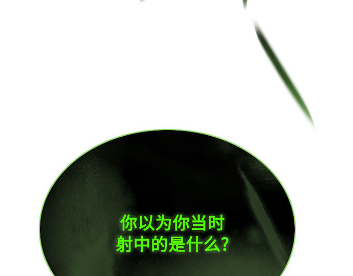第79话 灰色格雷恩(3) 第 253 页