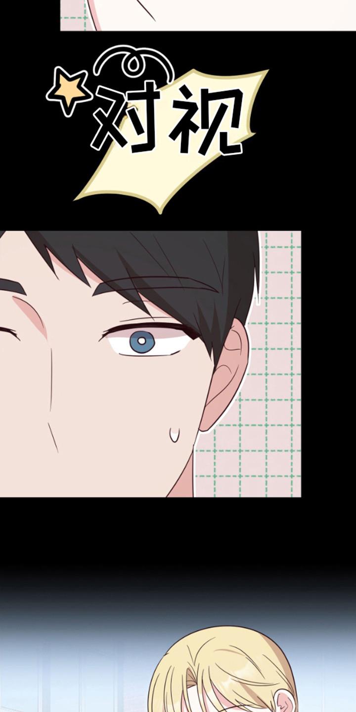 第10话 碍眼 第 19 页
