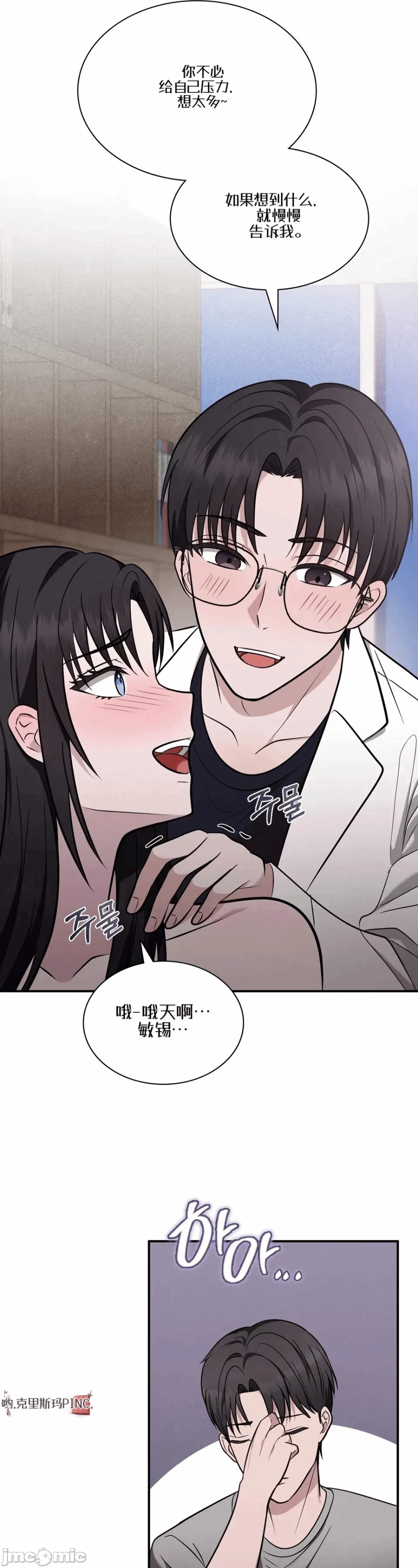 第5话5 第 9 页