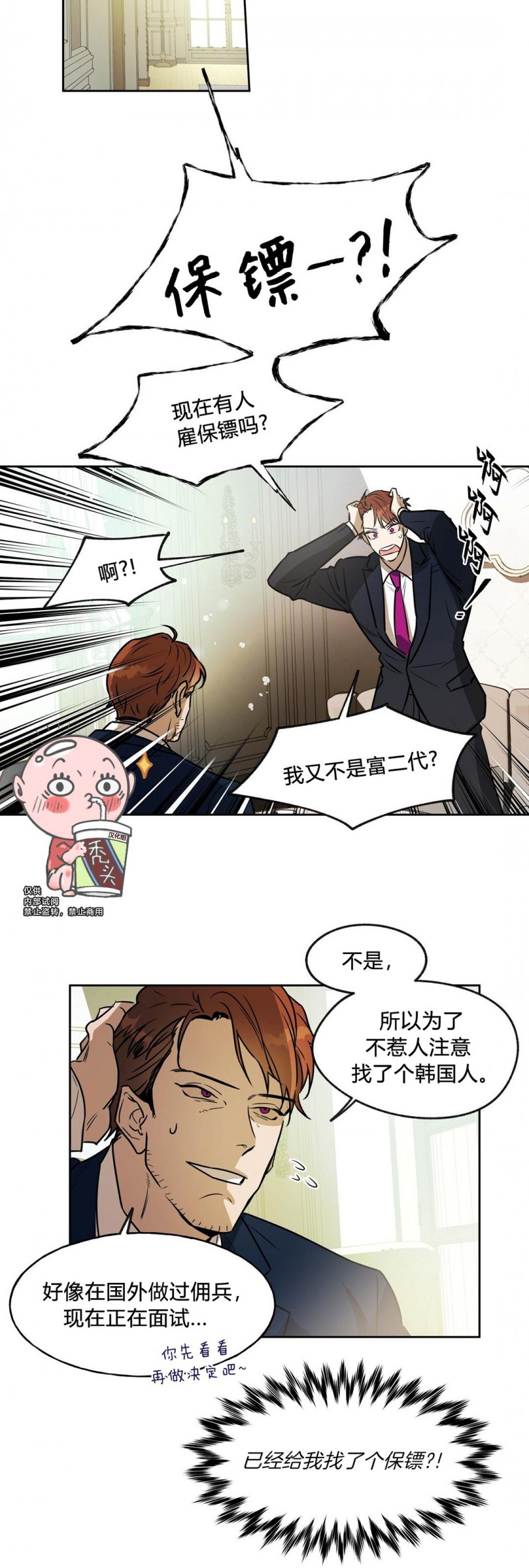 第07话 第 4 页