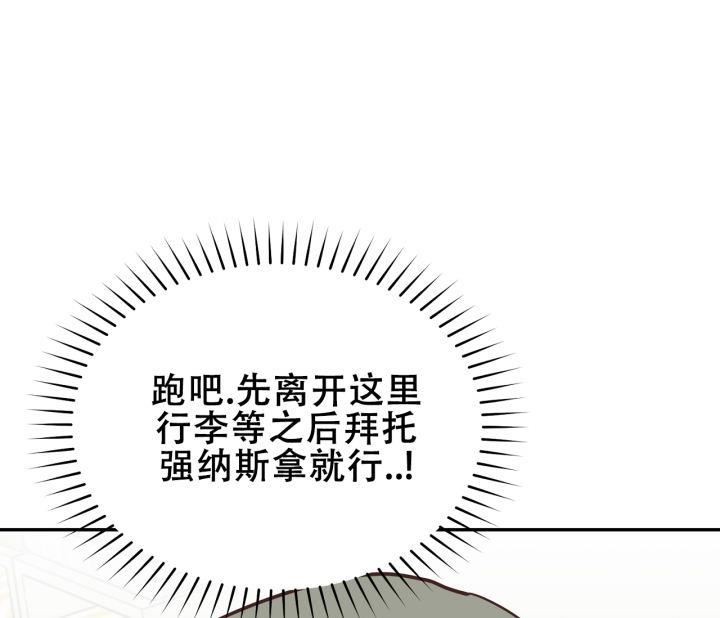 第12话 互打 第 3 页