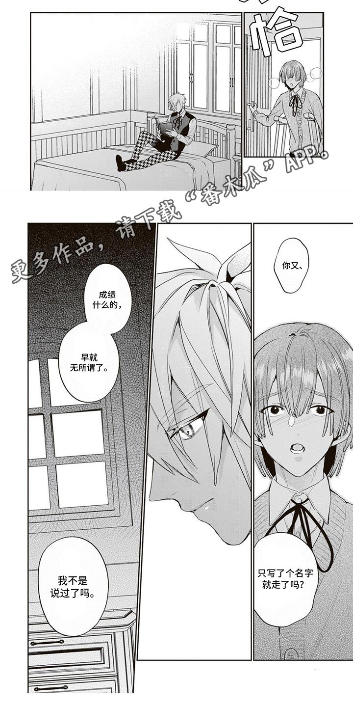 第13话 绊脚石 第 5 页