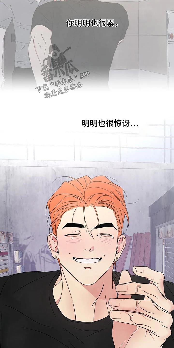 第200话 【第二季】照顾 第 6 页