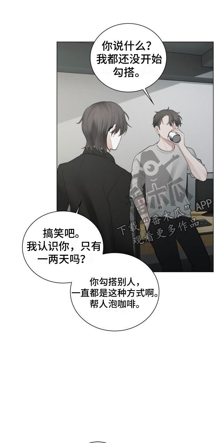 第14话 邀请 第 20 页