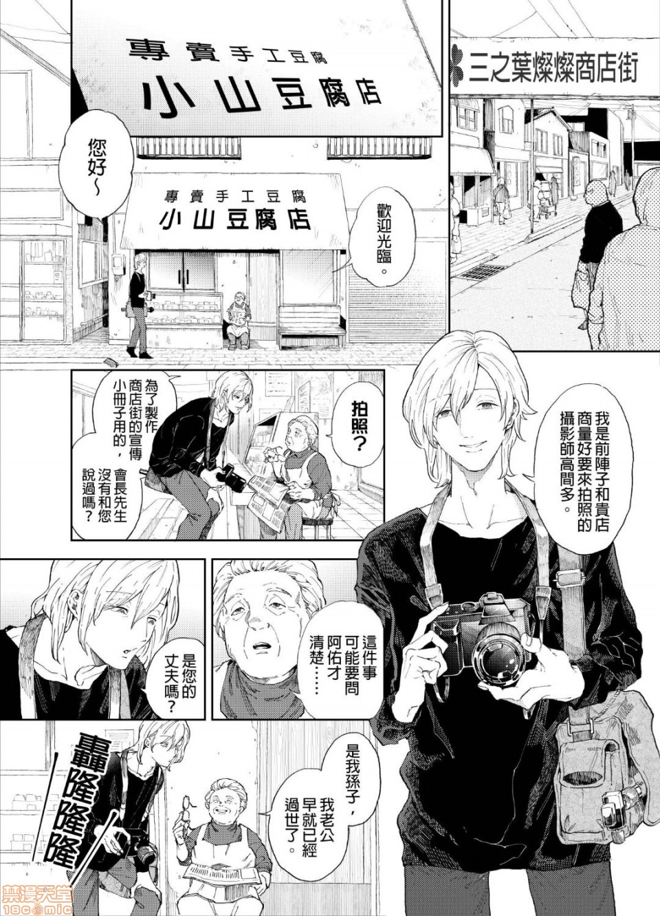 第1话 第 3 页