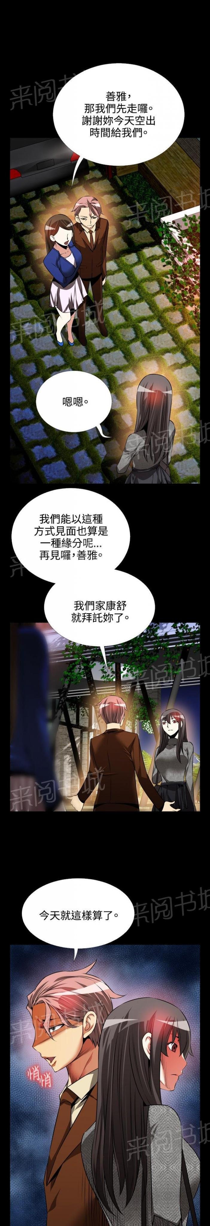第 73 话 第 3 页