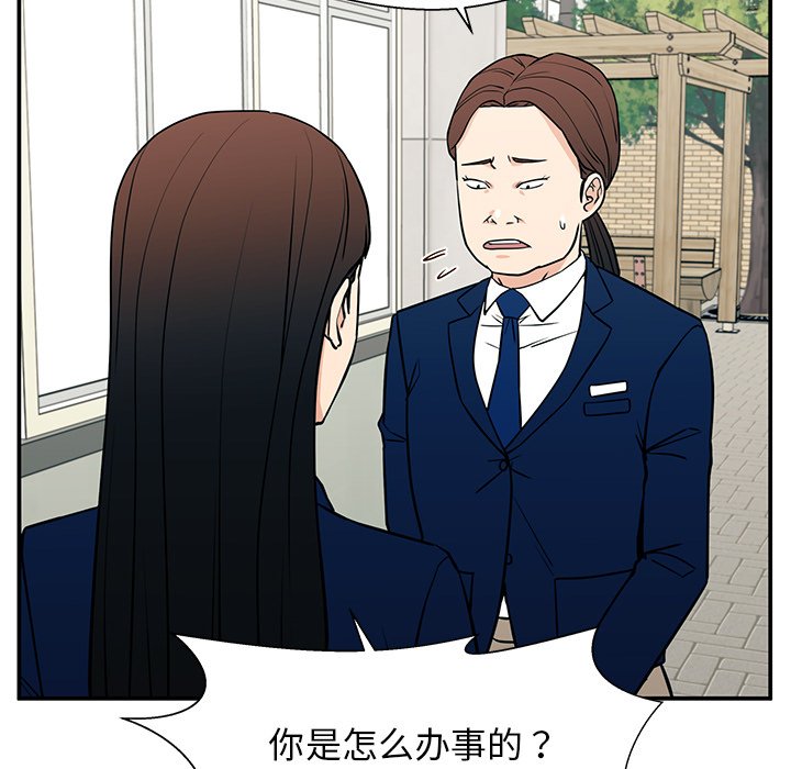 第17话 第 93 页