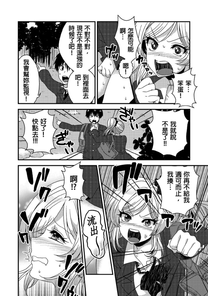 第1话 第 18 页