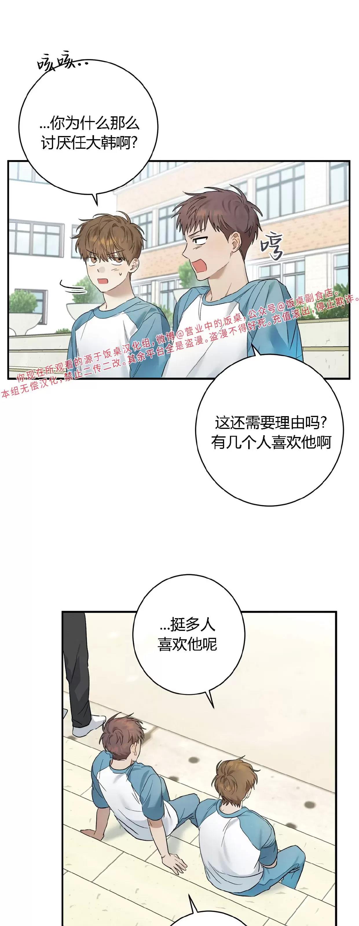 第09话 第 29 页