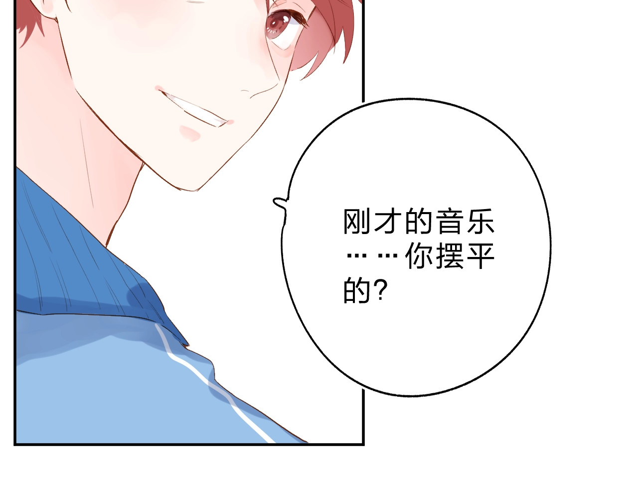 第57话 自己的存在 第 211 页