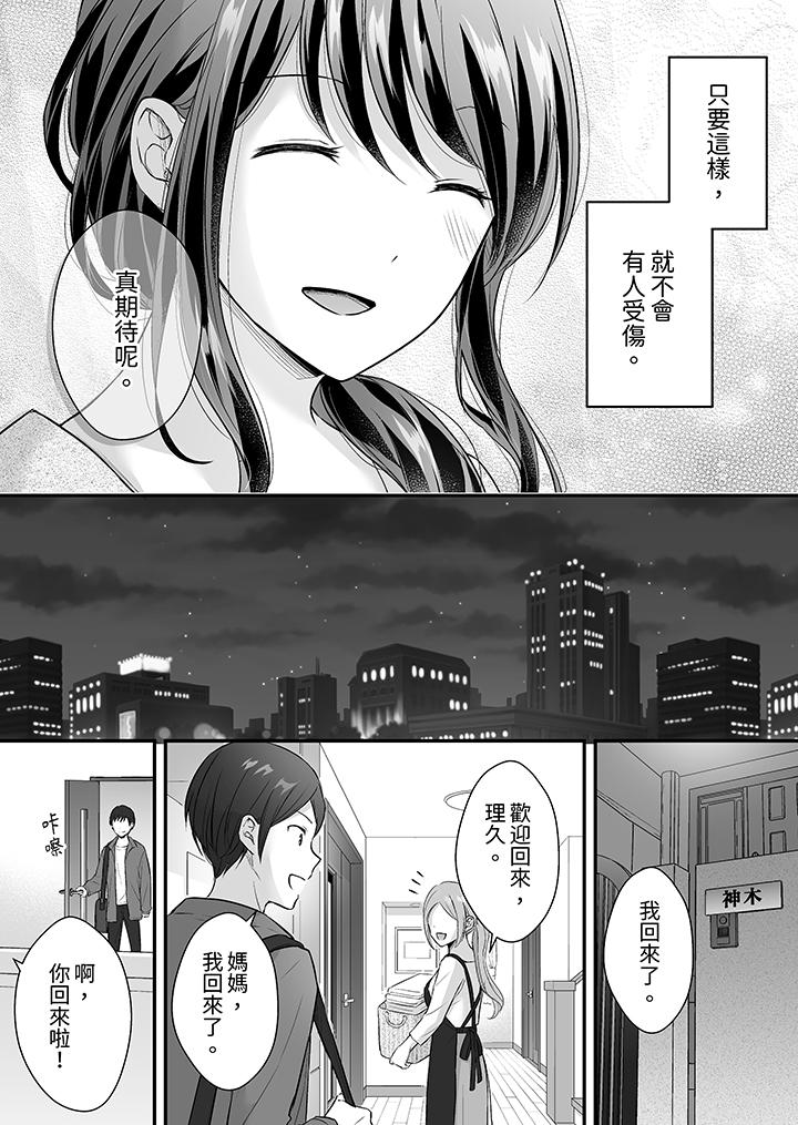 第38话 第 4 页