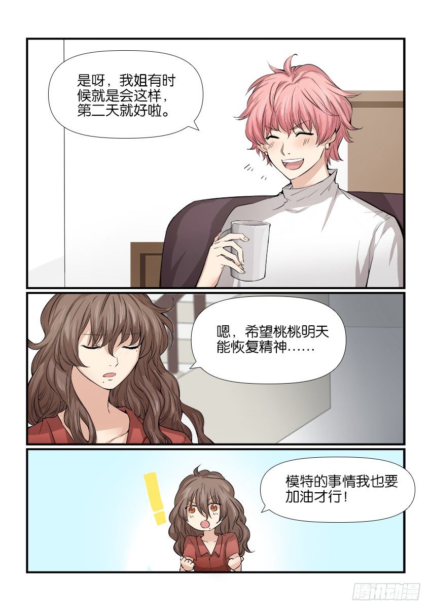 第九话 第 18 页