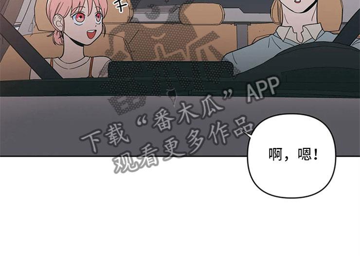 第16话 监护人 第 25 页