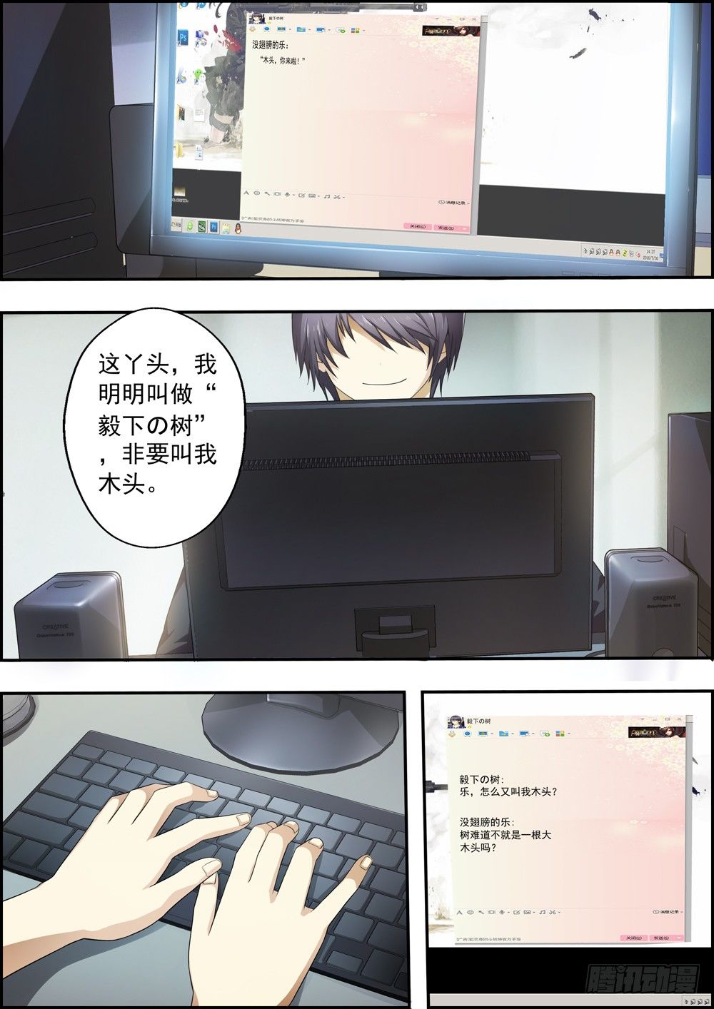 第三话（序章） 第 7 页