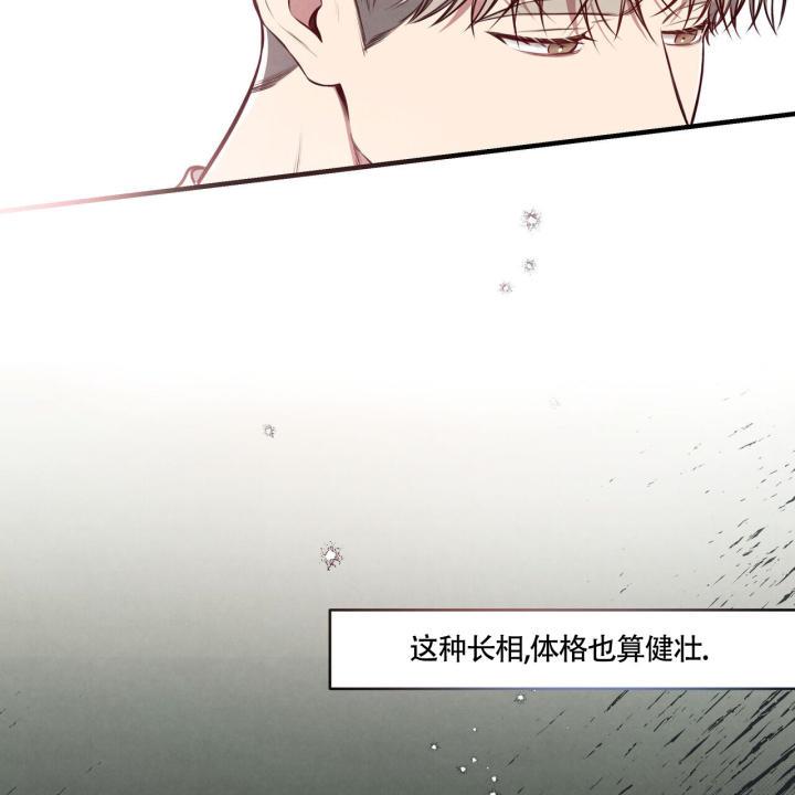 第2话 可惜了 第 51 页