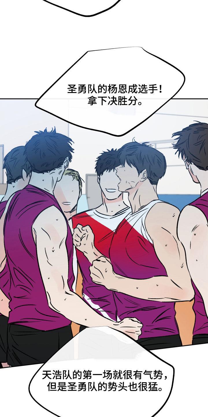 第136话 负伤比赛 第 9 页