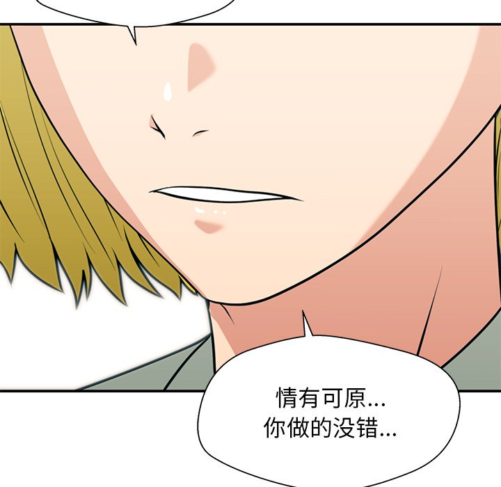 第25话 第 137 页