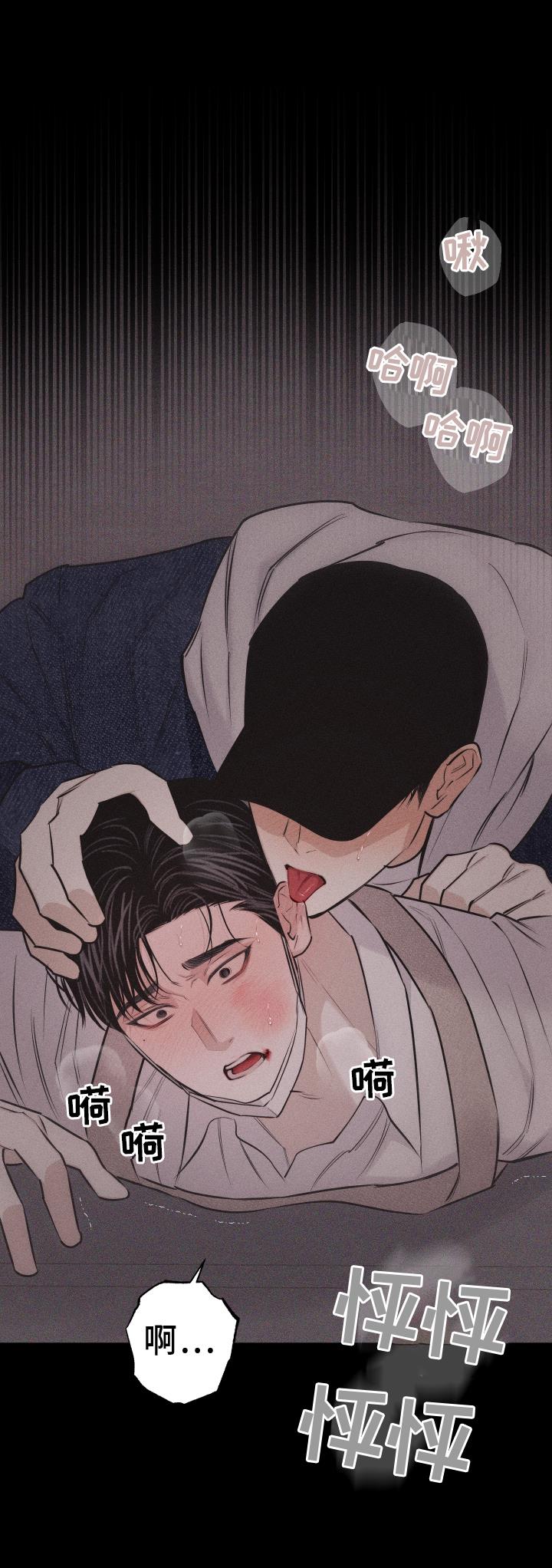 第47话 疯子 第 11 页
