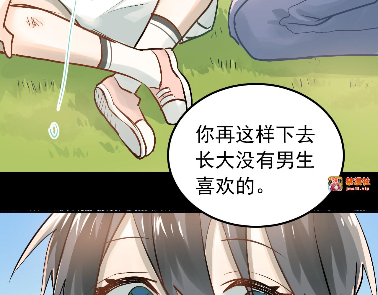 第85话 曾经的约定 第 19 页