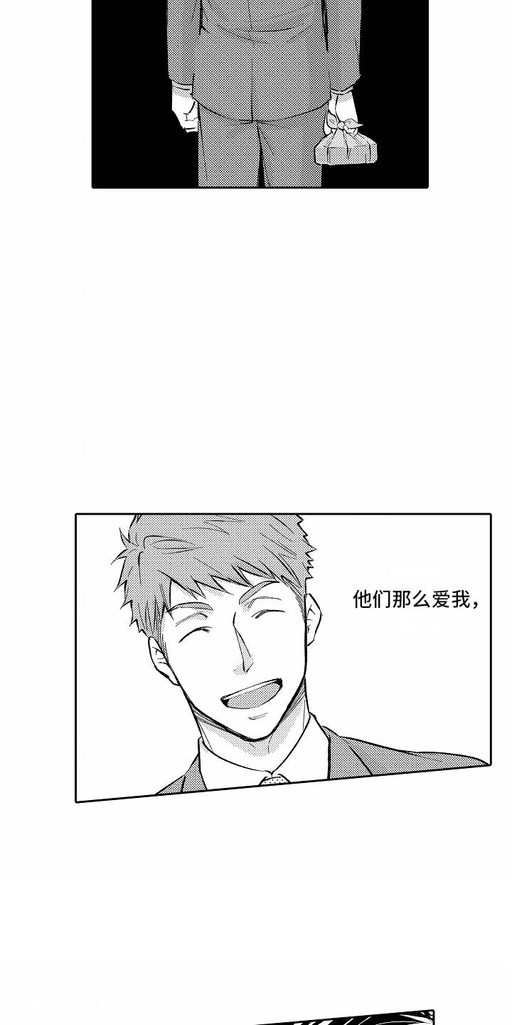 第21话 反思 第 17 页